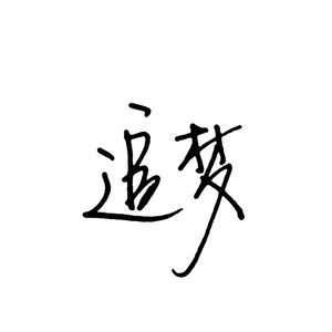 欧美在线视频网站
